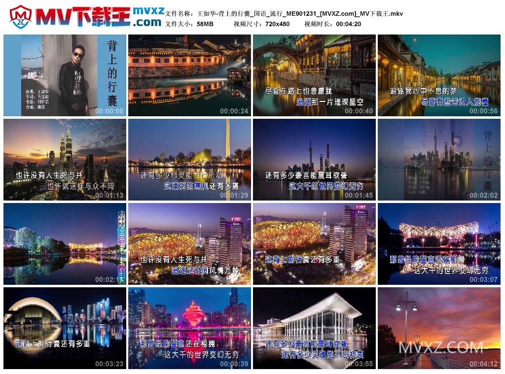 王如华-背上的行囊_国语_流行_ME901231